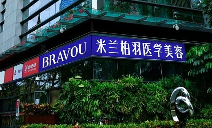 成都米兰柏羽医疗美容医院技术好吗？介绍新鲜出炉及报价表盘点！