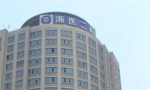 杭州浙二医院美容科所有项目价格表,特色项目案例|专家测评