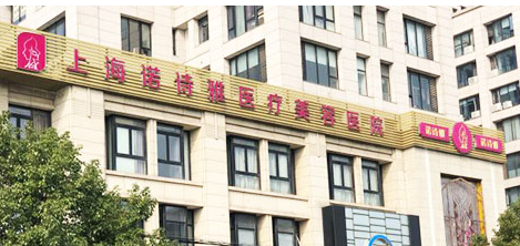 上海诺诗雅医疗美容医院口碑怎么样？手术收费价格详情