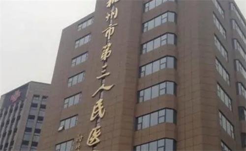 杭州市第三人民医院皮肤科评价好不好？人气医生介绍+案例