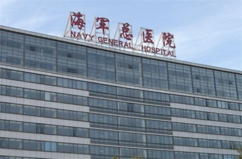 北京海军总医院医学整形美容中心地址？科室实力曝光|较多案例细节了解