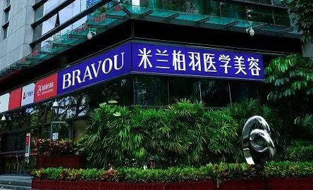成都米兰柏羽医疗美容医院好不好？价格表和医院信息速来了解！