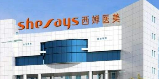 成都西婵医学美容医院怎么样？医院口碑评价展示