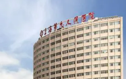 上海九院整形外科很有实力！专注该领域且技术好