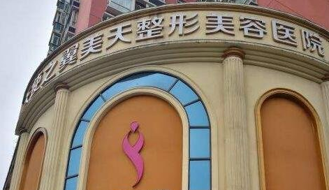 成都天使之翼整形美容医院靠谱吗？价格表+医院资料分析