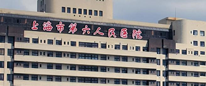 上海市第六人民医院整形外科正规吗？医院简介_价格费用一览