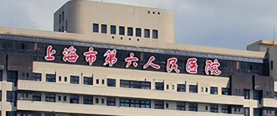 上海市第六人民医院整形外科怎么样？2024费用价格更新|医院口碑