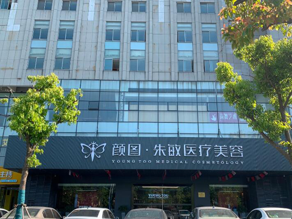 苏州大拉皮手术哪儿做得好?十大热门医院深入点评