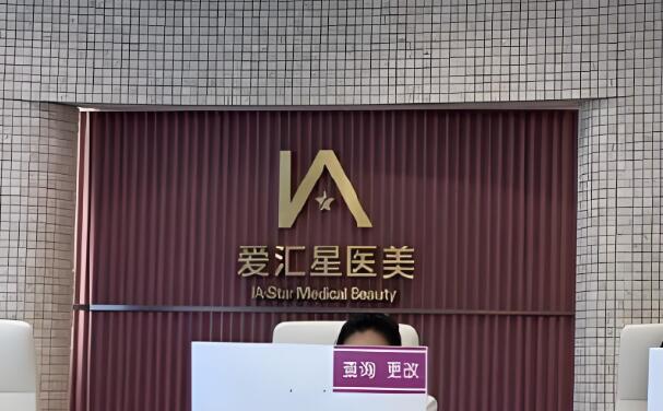 中山大拉皮手术哪儿做得好？十大口碑整形医院资料参考