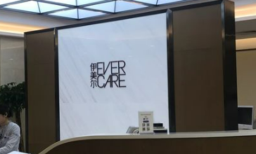 青岛伊美尔国宾整形外科医院怎么样？价格表公开！医院攻略~