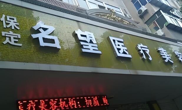 名望医疗.jpg