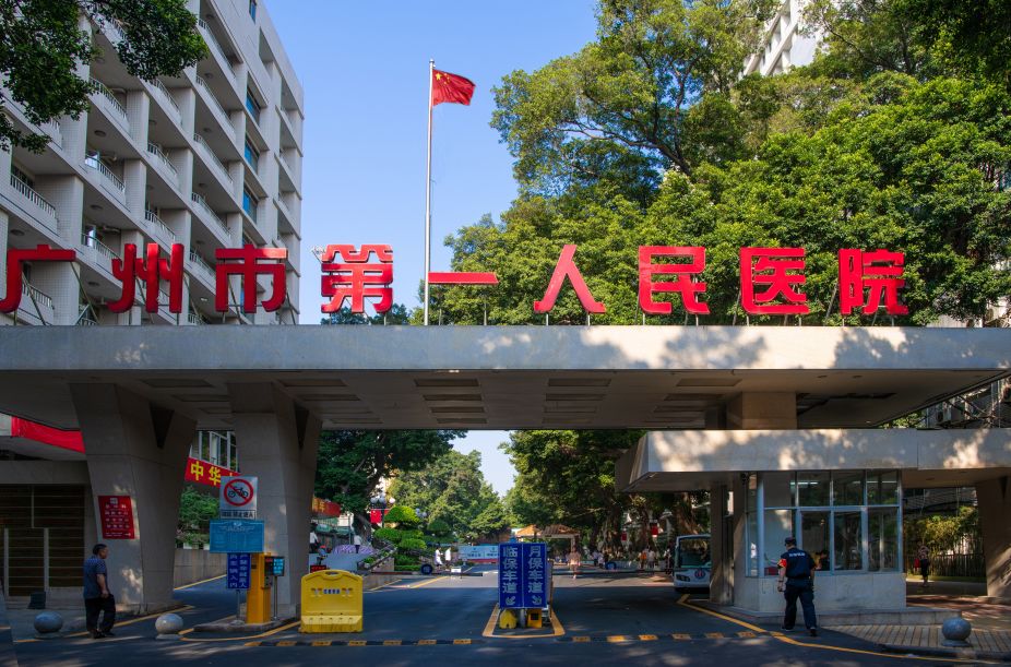 广州市第1人民医院整形外科怎么样？医院详细介绍查看