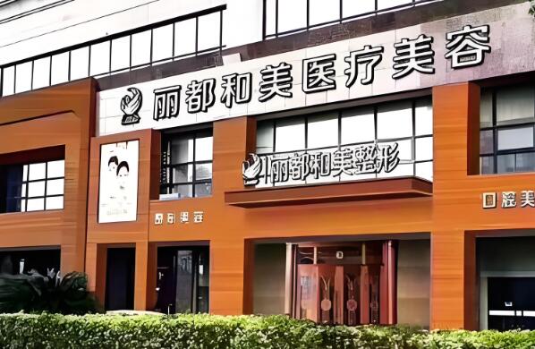 杭州拉皮手术哪家医院好?更新优质医美医院资料