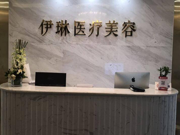 杭州萧山十佳整形医院排名？十强医院名单一览