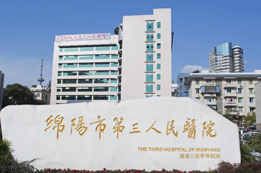 绵阳市第三人民医院整形科怎么样？内附吸脂手术案例分享+最新挂号时间
