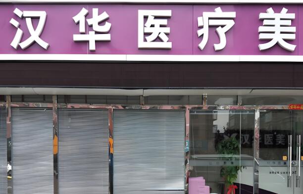 北京房山区整形医院哪家好?红榜医院深入了解