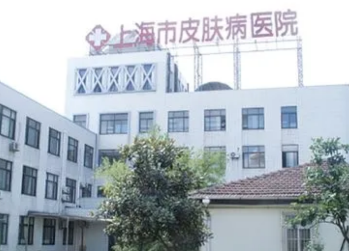 上海市皮肤病医院医学美容科怎么样？内附磨骨手术案例分享+最新挂号时间