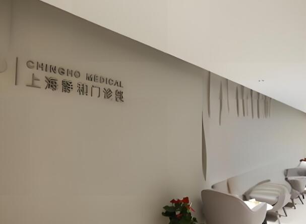 重庆静和医疗美容门诊部.jpg