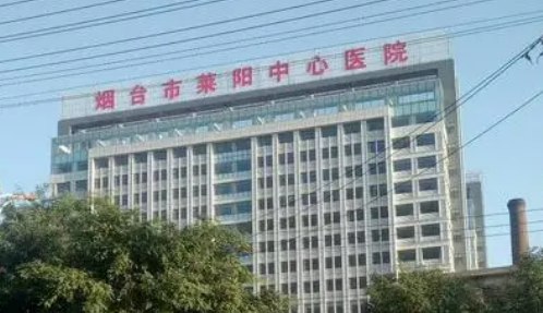 莱阳中心医院整形科怎么样？本院资料、价格表2024攻略！