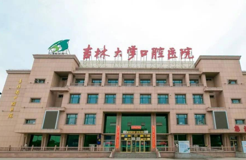 吉林大学口腔医院正畸科怎么样？点开了解牙齿矫正案例效果分享