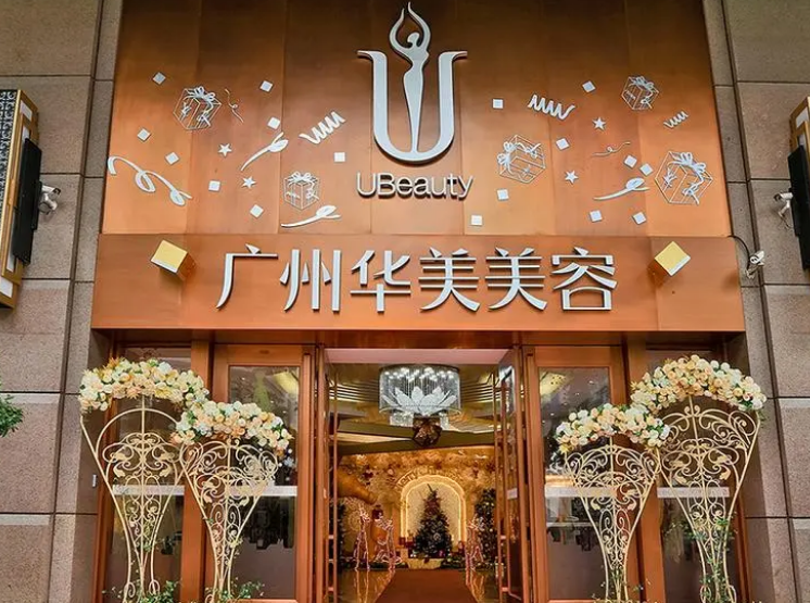 广州华美整形美容医院怎么样？内附眼部整形案例分享+最新挂号时间