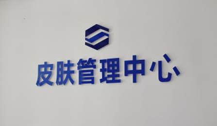 青岛蓝石整形医院怎么样？医院概况/价目表可参考！