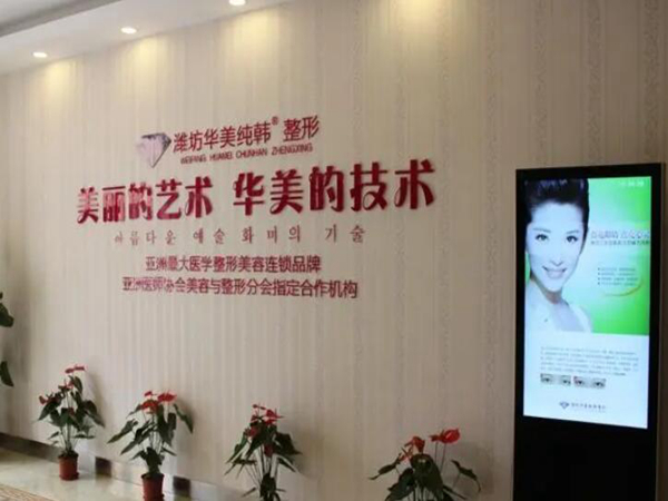 潍坊做拉皮手术哪家医院好些?上榜整形医院口碑佳