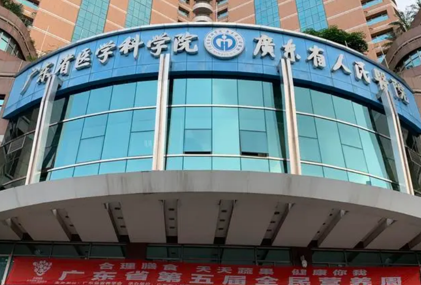 广东省人民医院整形科怎么样？内附吸脂整形案例分享+最新挂号时间