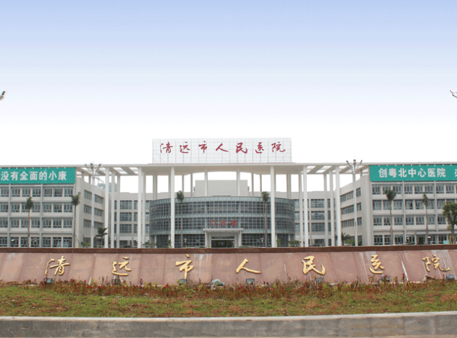 清远市人民医院整形科怎么样？内附吸脂手术案例分享+最新挂号时间