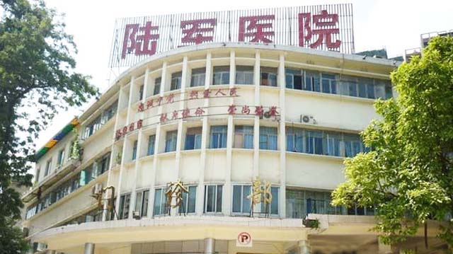 广州军区广州总医院整形外科怎么样？医院资料&收费标准