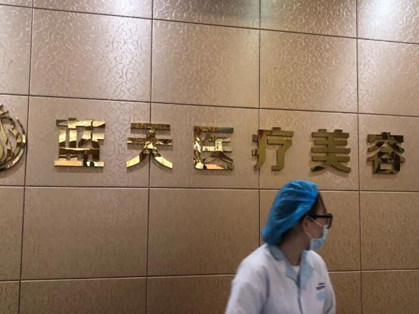 蓝天医疗.jpg
