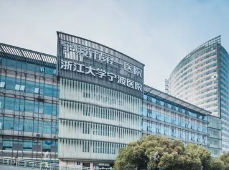 宁波市第一医院整形美容科怎么样？内附鼻部整形案例分享+最新挂号时间
