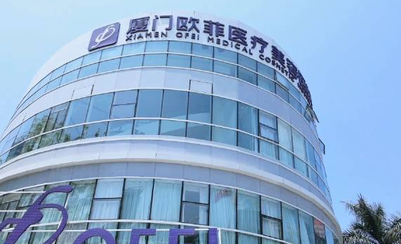 厦门欧菲医疗美容医院地址在哪儿?技术介绍|医院资料附上