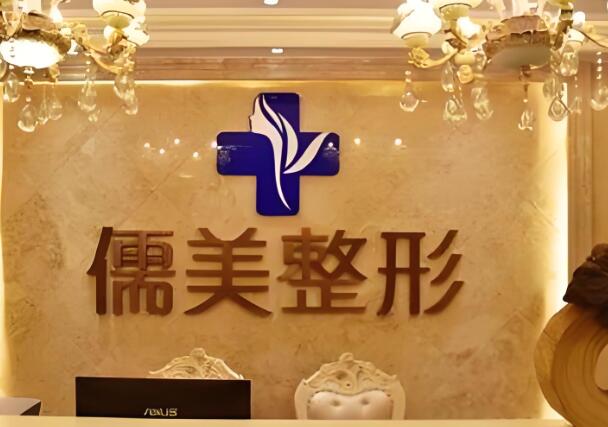 郑州拉皮哪里好？汇集热门整形医院详细资料
