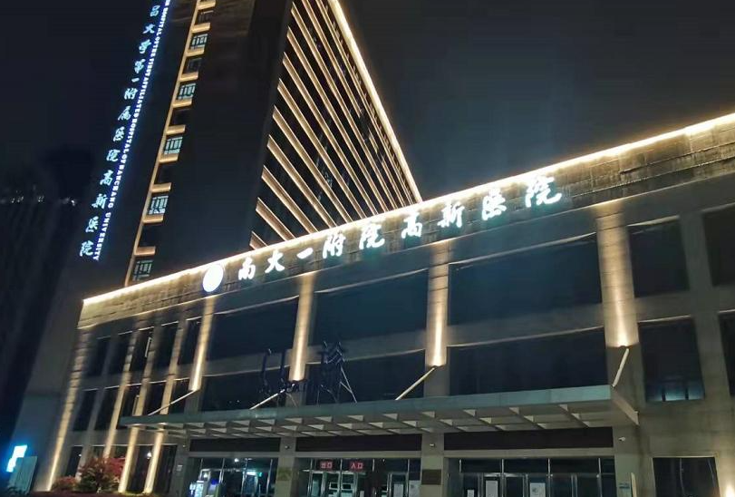 南昌大学第一附属医院高新医院整形美容科地址在哪?医院实力分析