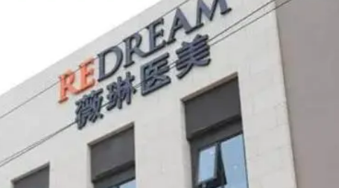 上海薇琳医疗美容医院怎么样？医院概况/价目表可参考！