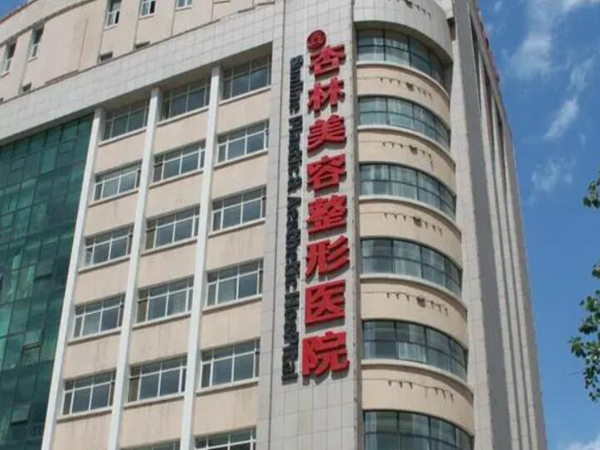 沈阳正规权威整形医院排名名单如何？优选口碑医院信息参考