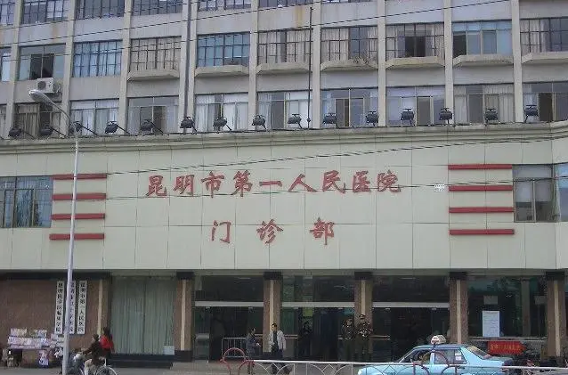 昆明市第一人民医院甘美医院整形美容科在哪里?医院介绍&隆胸案例