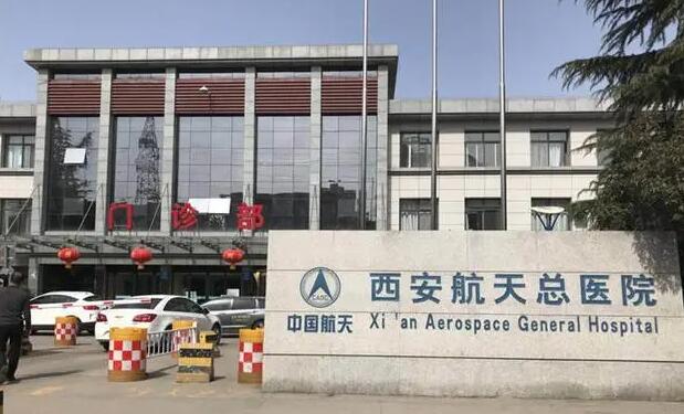 西安长安整形医院排名推荐 ？附三强医院及案例一览