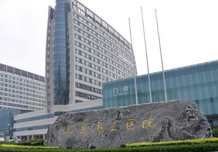 山东省立医院整形科怎么样？内附吸脂手术案例分享+最新挂号时间