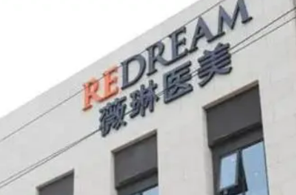 上海薇琳医疗美容医院口碑怎么样？简介全新公开