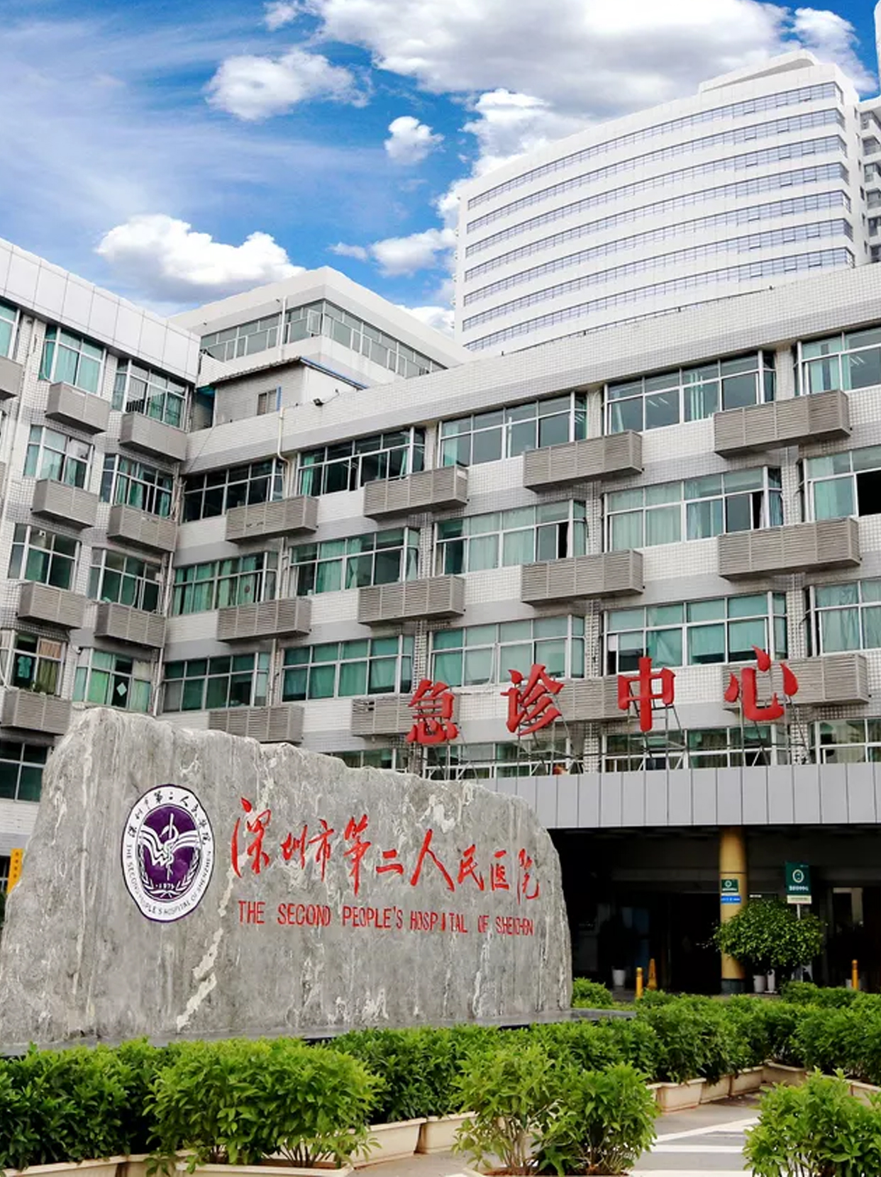 深圳市第二人民医院整形科怎么样？项目价格表及简介一览