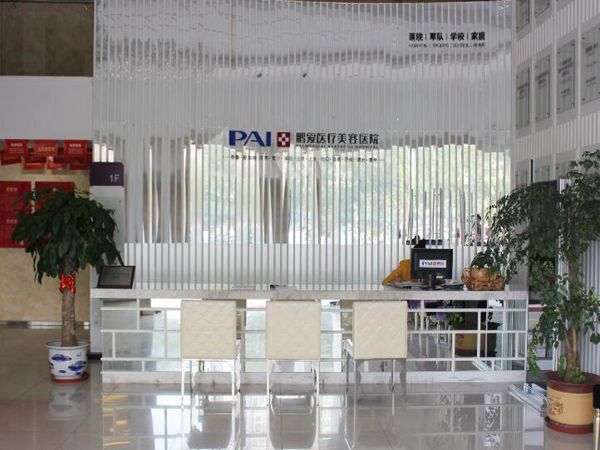 惠州鹏爱医疗美容医院.jpg