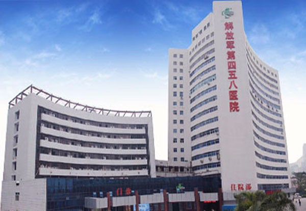 广州解放军第四五八医院激光整形美容中心怎么样？医院技术水平和简介解析