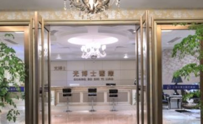 上海光博士医疗美容门诊部怎么样？医生资料简介、费用、评价一览
