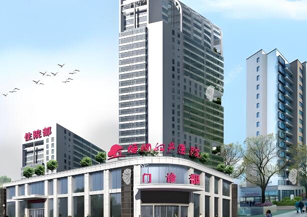 武汉梧桐妇科医院.jpg