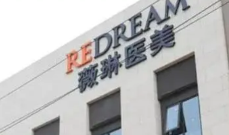 上海薇琳医疗美容医院怎么样？医院简介_价格整理归纳！