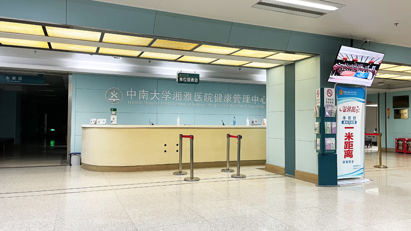 长沙中南大学湘雅医院整形科怎么样？案例分享+医院信息
