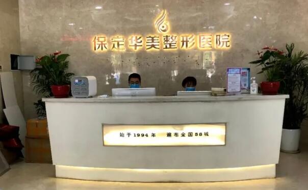 保定拉皮手术哪家医院好？实力整形医院信息全面了解