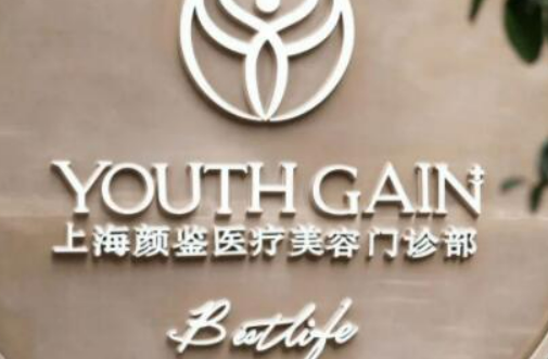 上海医颜医学美容医院怎么样？手术价格表+医生资料介绍